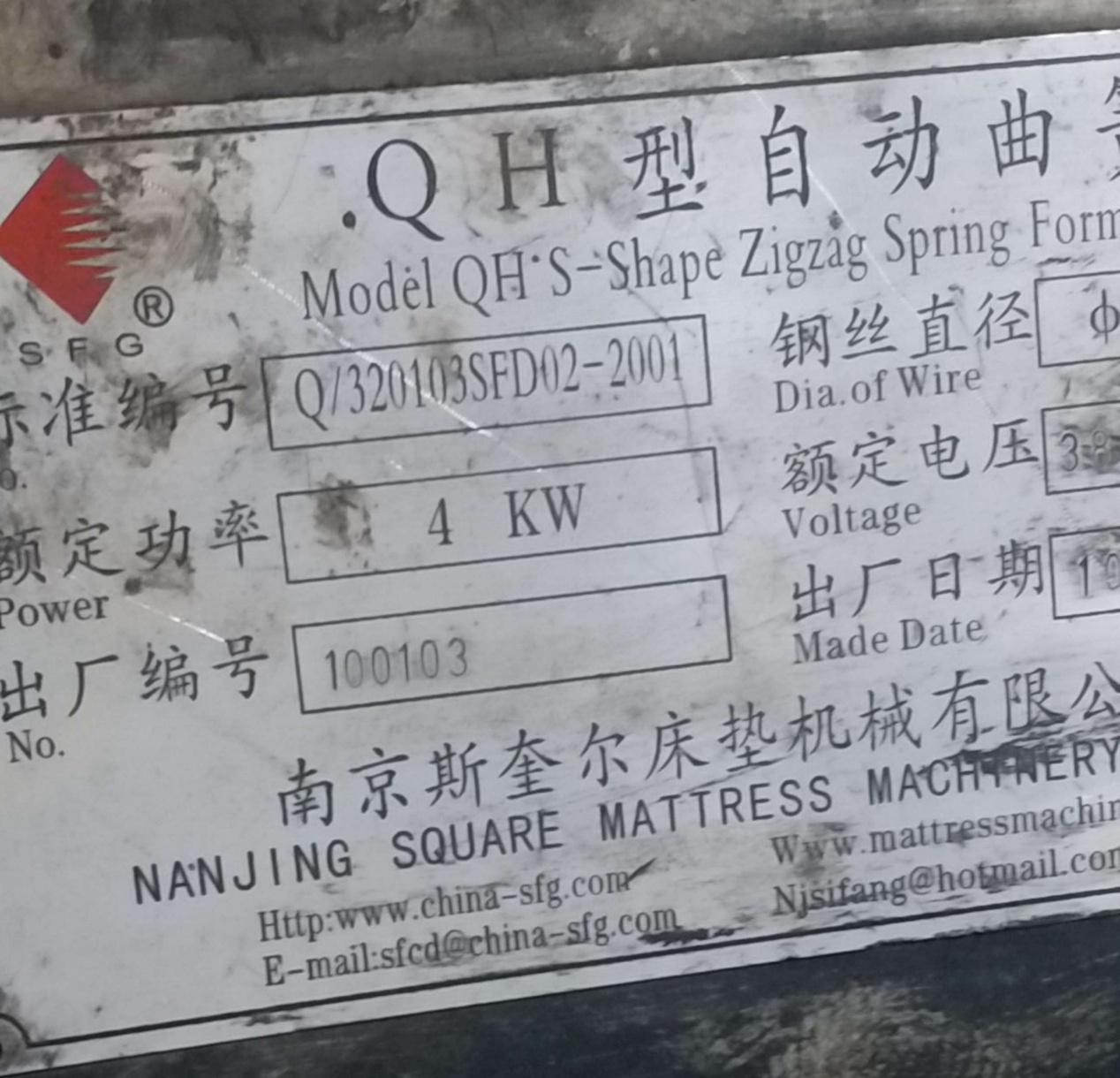 The secrets of snake spring machine used nine years - Square sofa spring machine