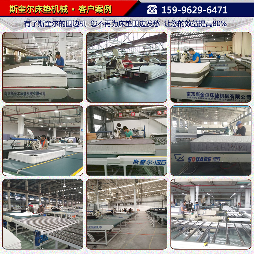 automatic mattress tape edge machine