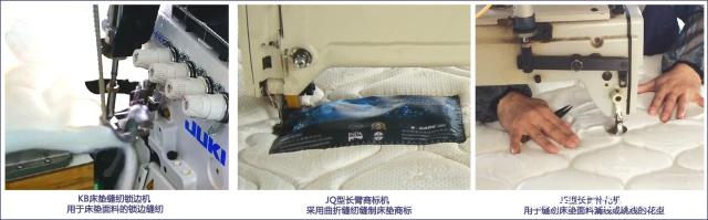 mattress sewing machine in real production process