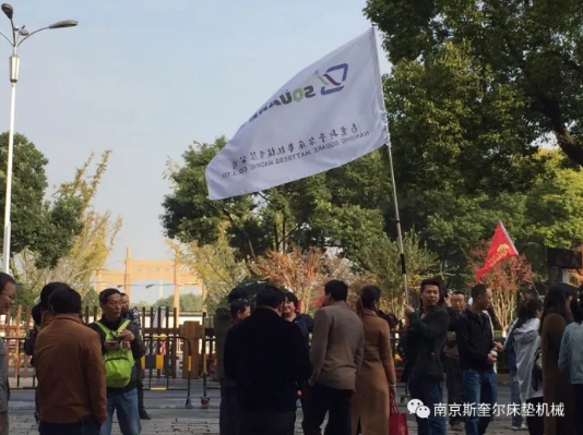 Nanjing square mattress machinery 's culture tour to xi jin Ferry.png