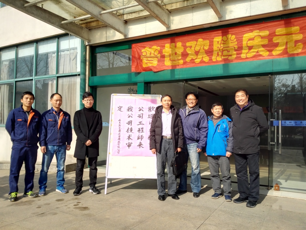 Matsushita Industrial Co. came to Nanjing Square mattress machinery for the development of carton sewing machine 