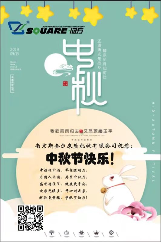 Happy mid-autumn Festival